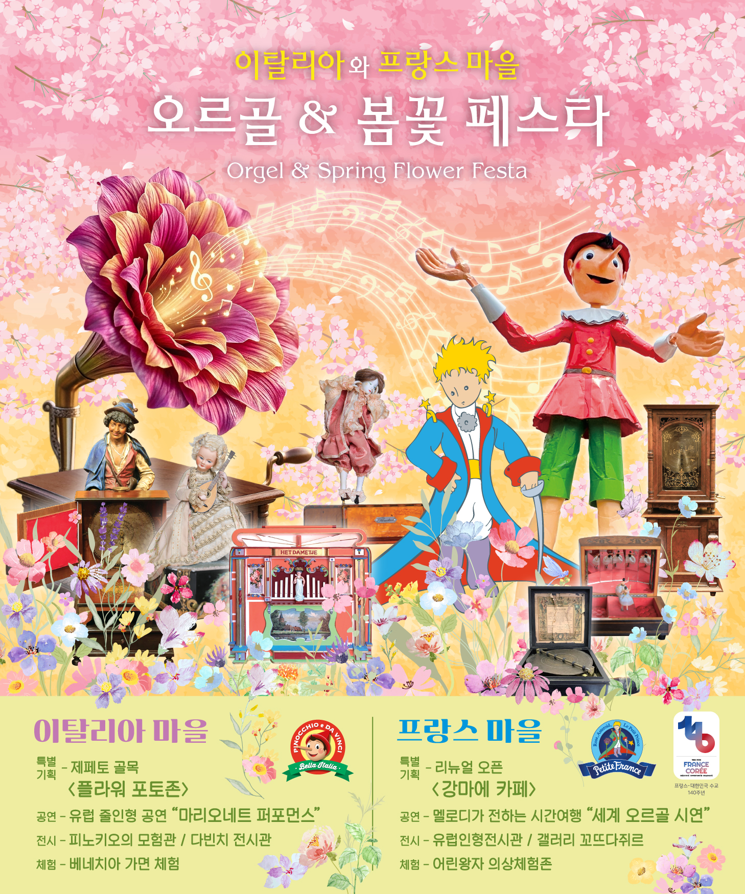 쁘띠프랑스 사진 2