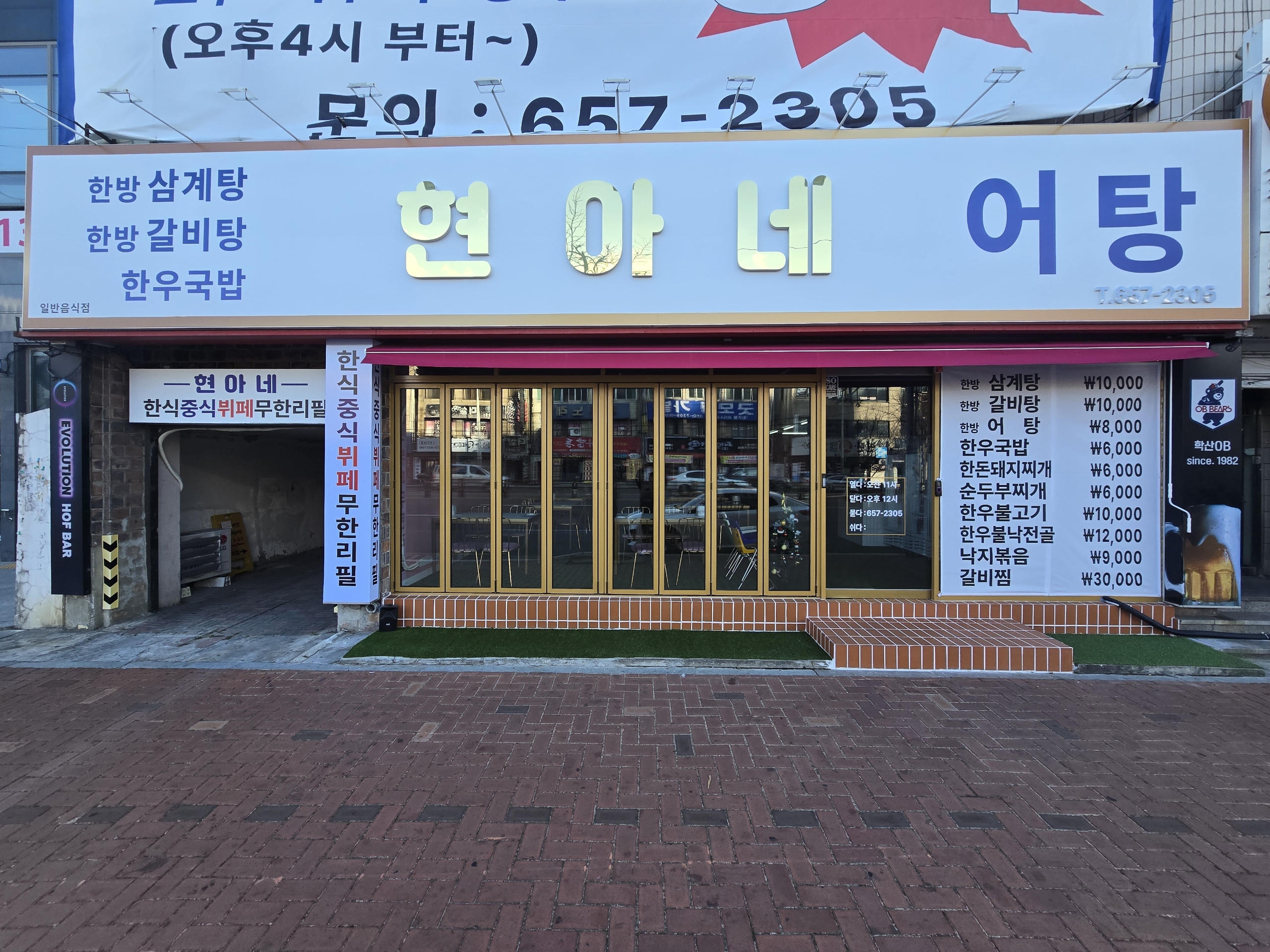 현아네 사진 1