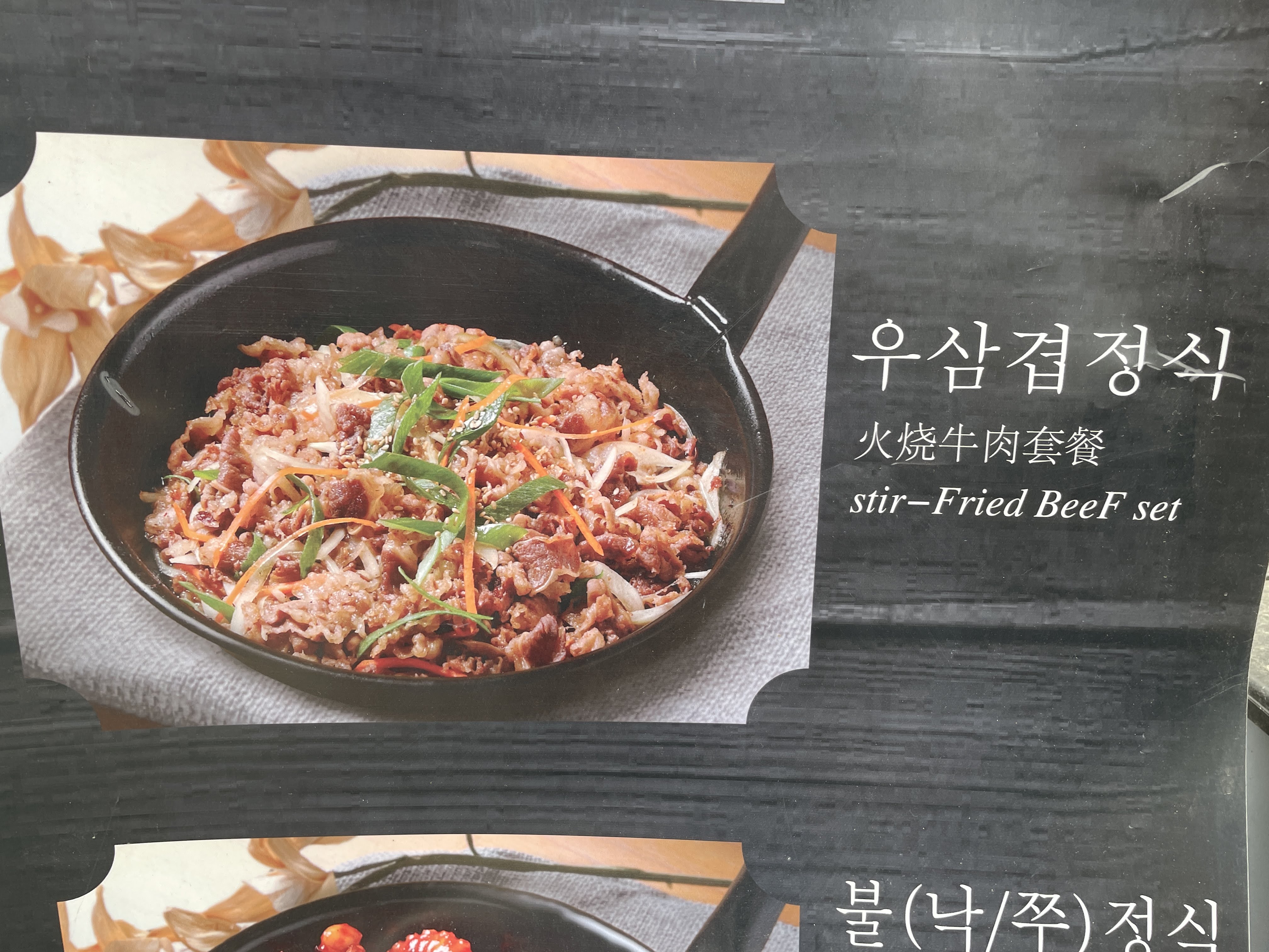 강남불백 신촌점 사진