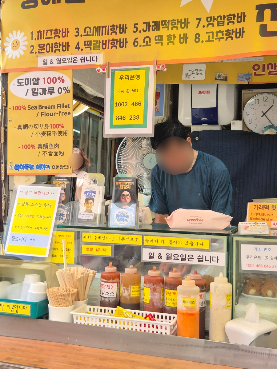 더 드림왕수제핫바 사진 3