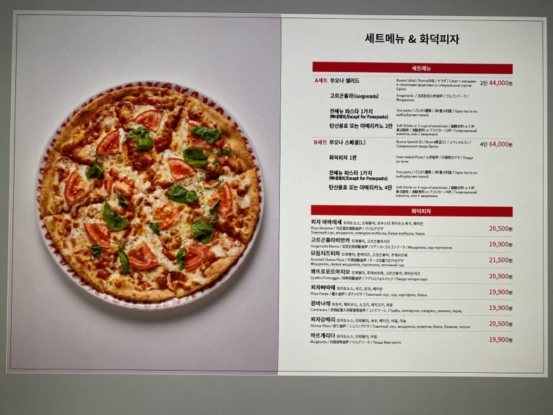 부오나피자 강릉점 사진 1