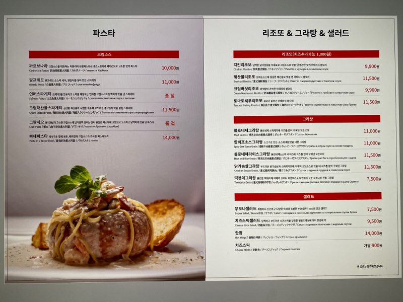 부오나피자 강릉점 사진 2