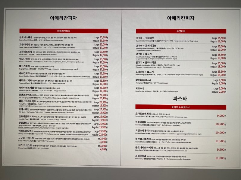 부오나피자 강릉점 사진 5