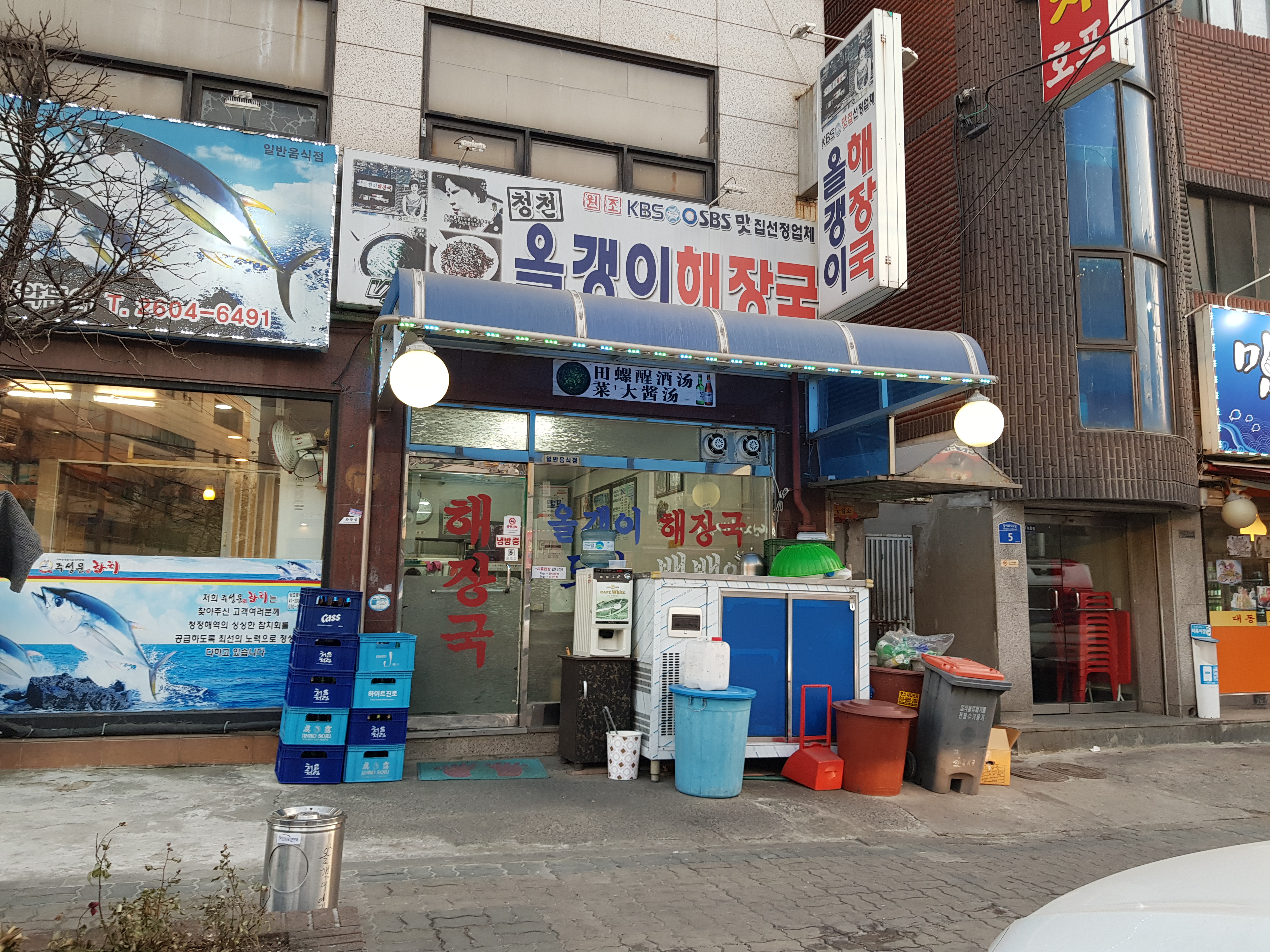 청천올갱이해장국 사진 1