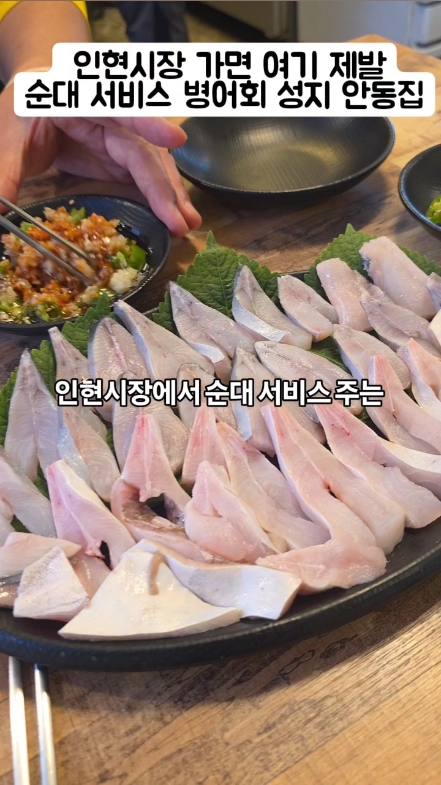 안동집 사진 2