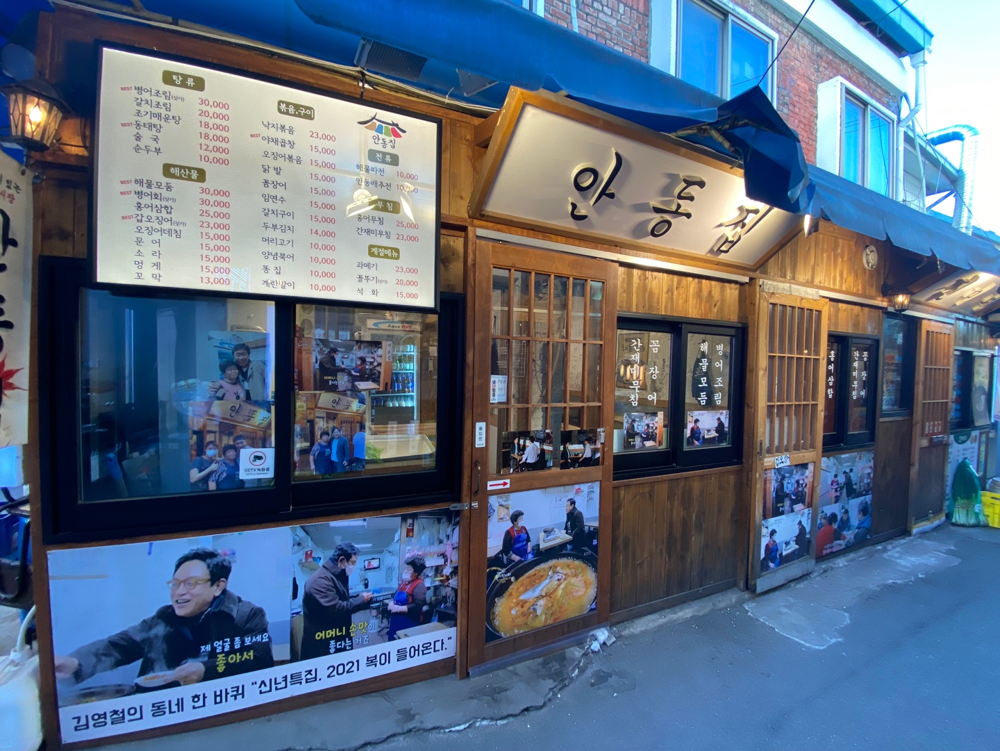 안동집 사진 3