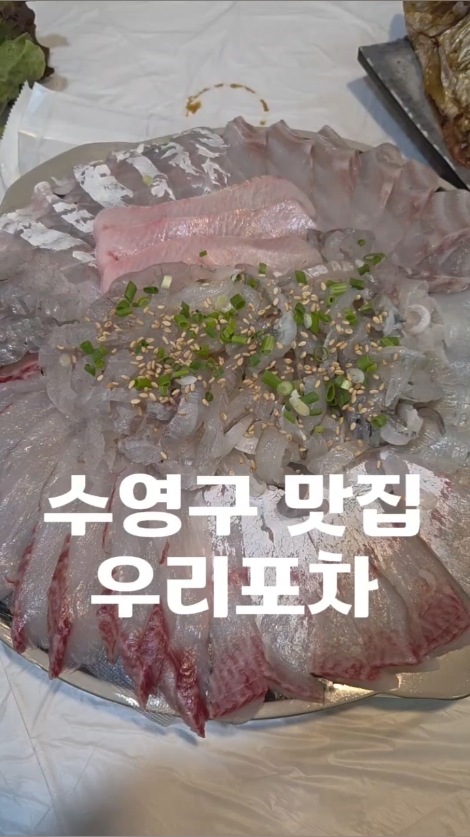 우리포차 2호점 사진 2