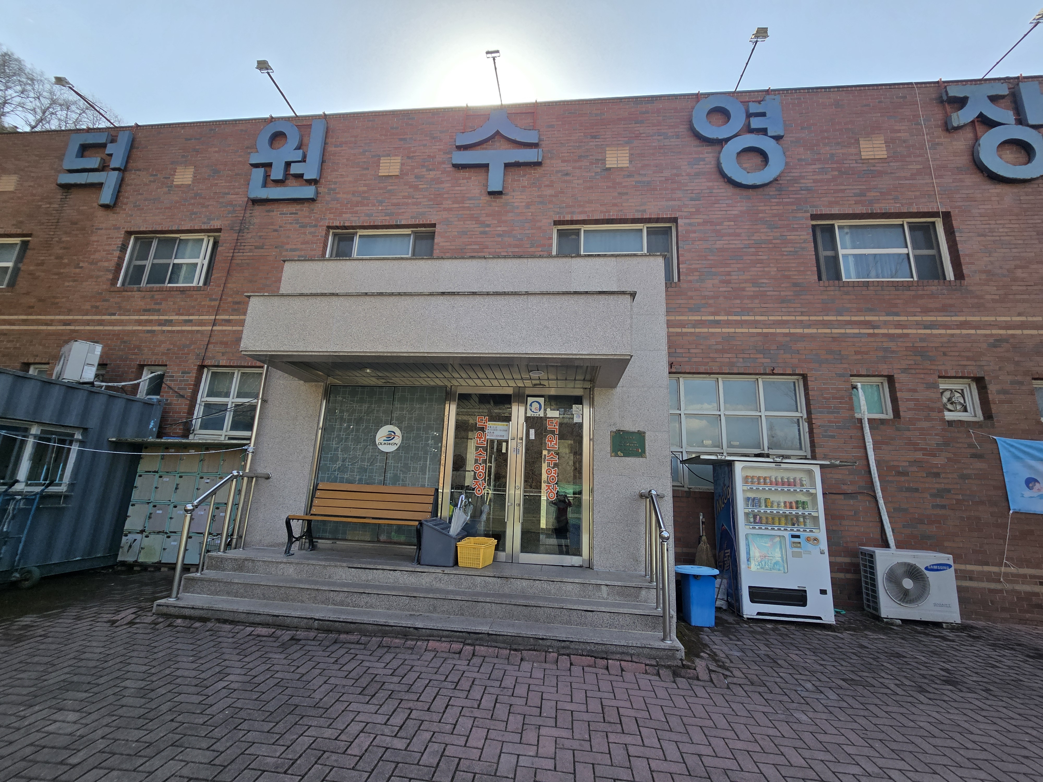 덕원수영장 사진 3
