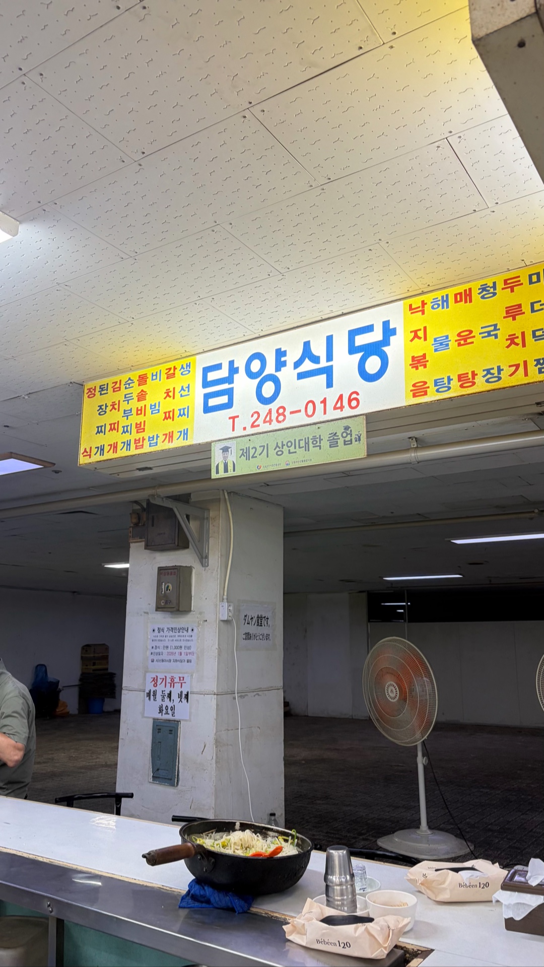 담양식당 사진 2