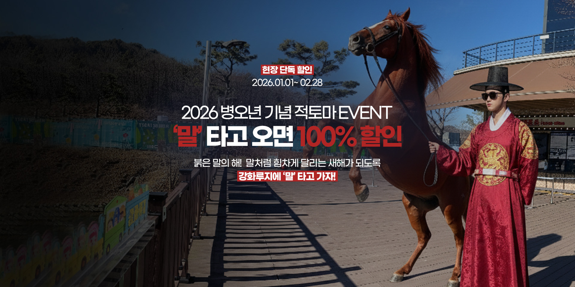 강화루지 사진 4