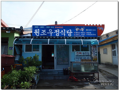 원조우정식당 사진