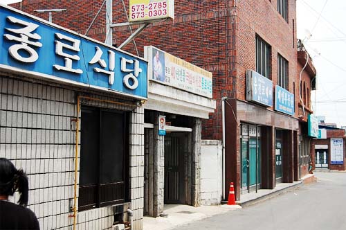 종로식당 사진 1
