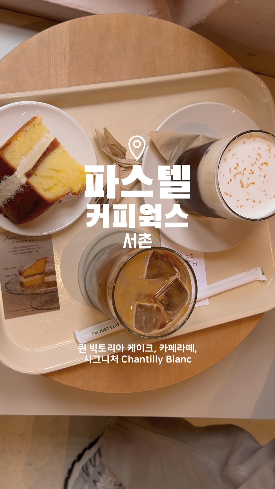 파스텔커피웍스 서촌점 사진 2