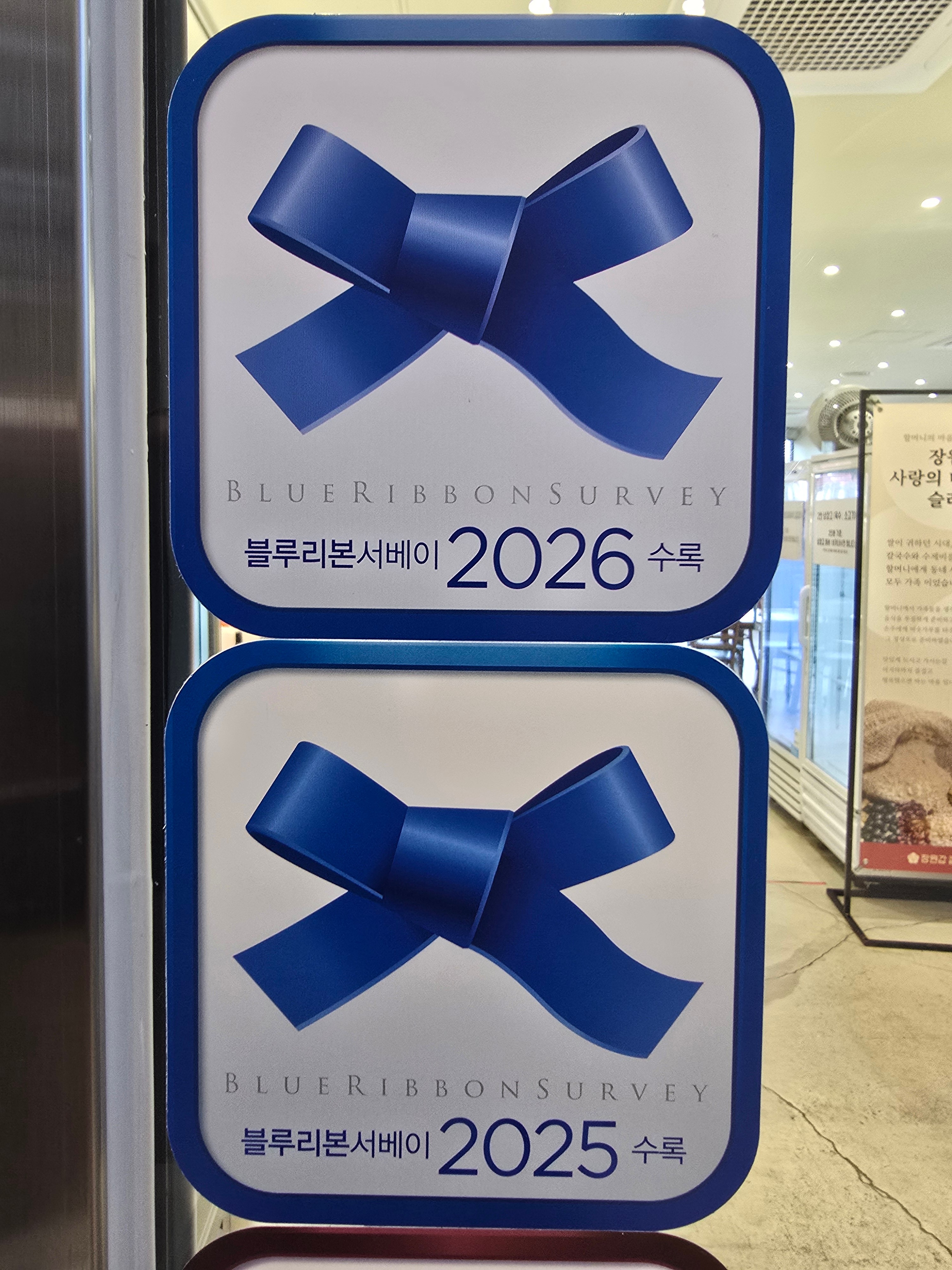 장원갑칼국수 세종본점 사진 1
