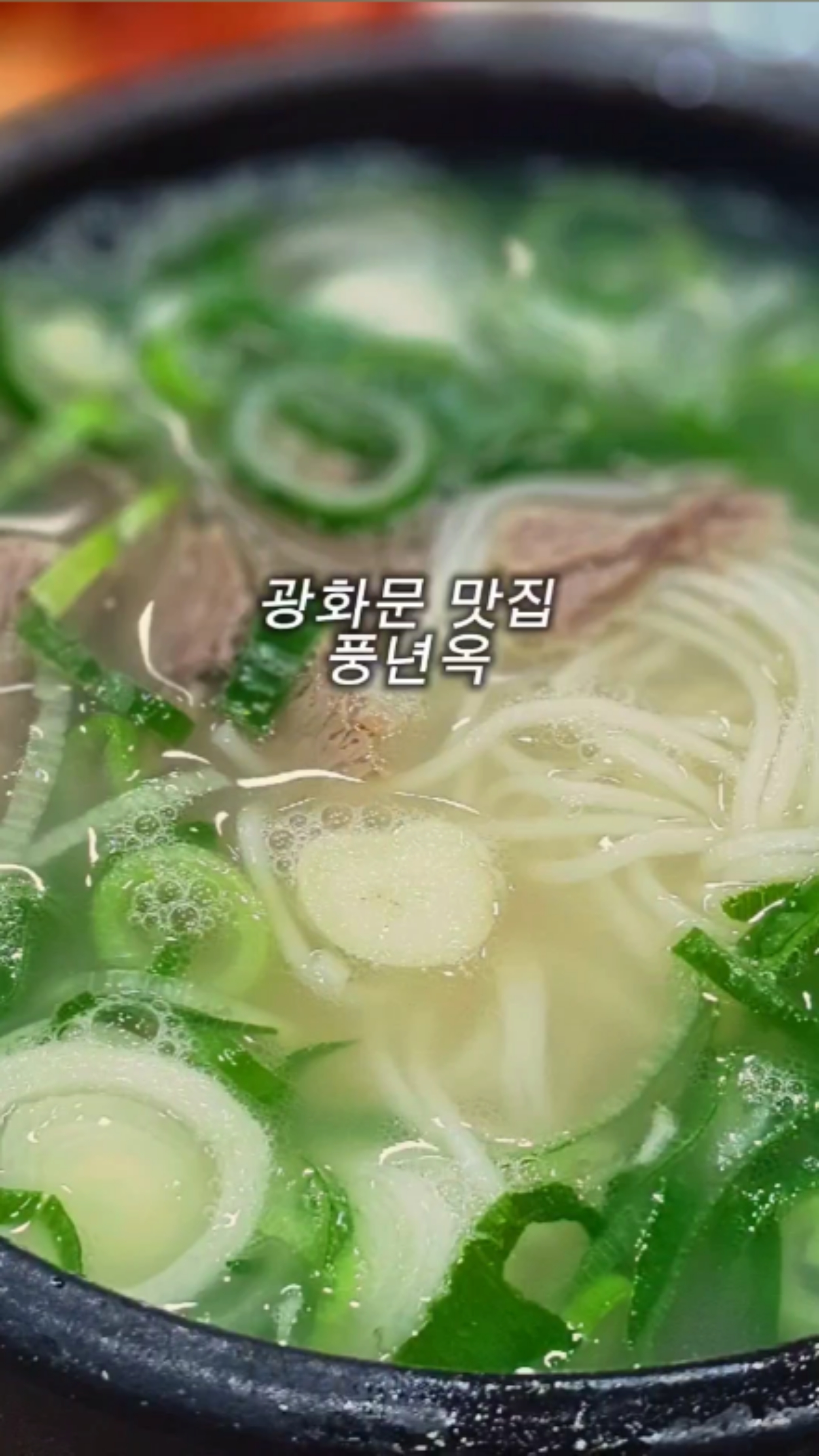 풍년옥 사진 2