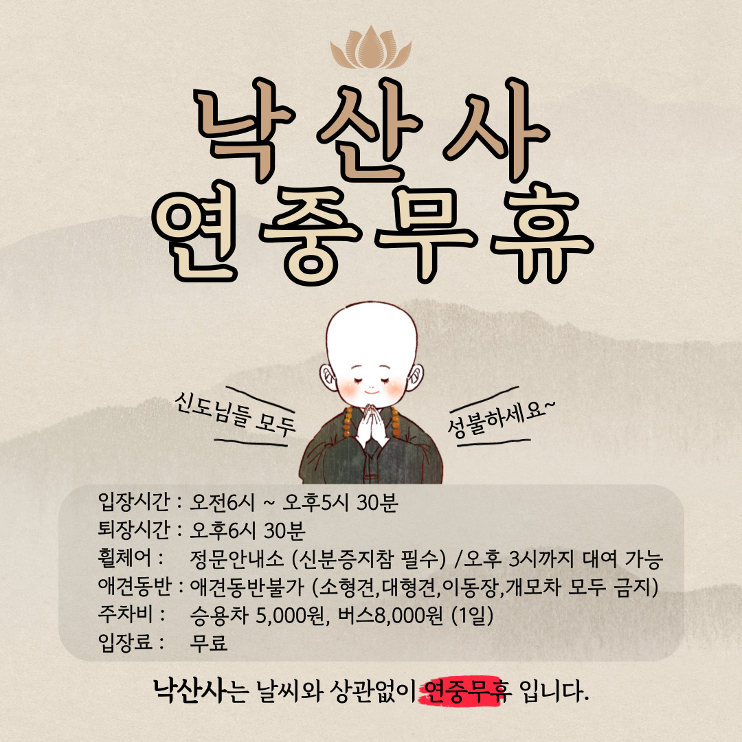 낙산사 사진