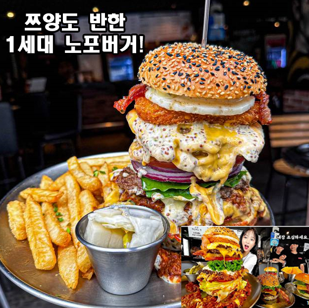자코비버거 본점 사진