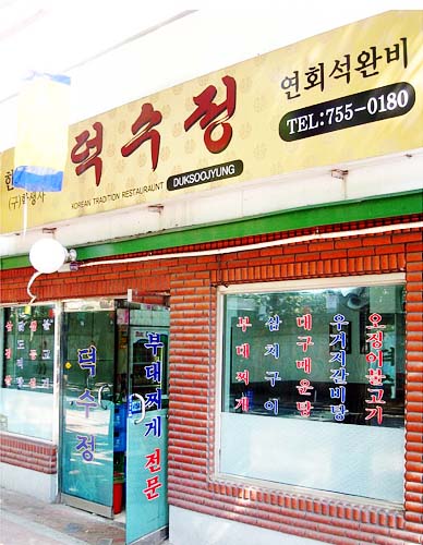 덕수정 사진 1