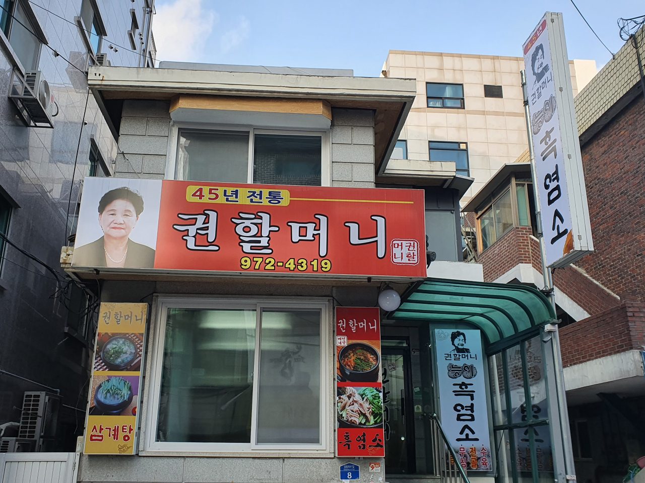 권할머니 사진