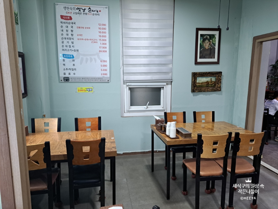 팽현숙의 옛날 순대국 남양주점 사진 4