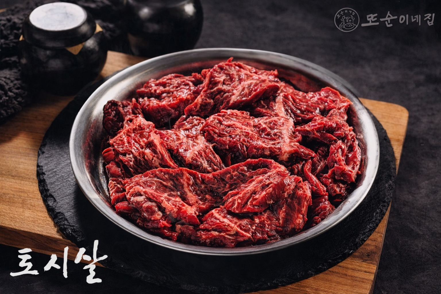 또순이네집 사진 2