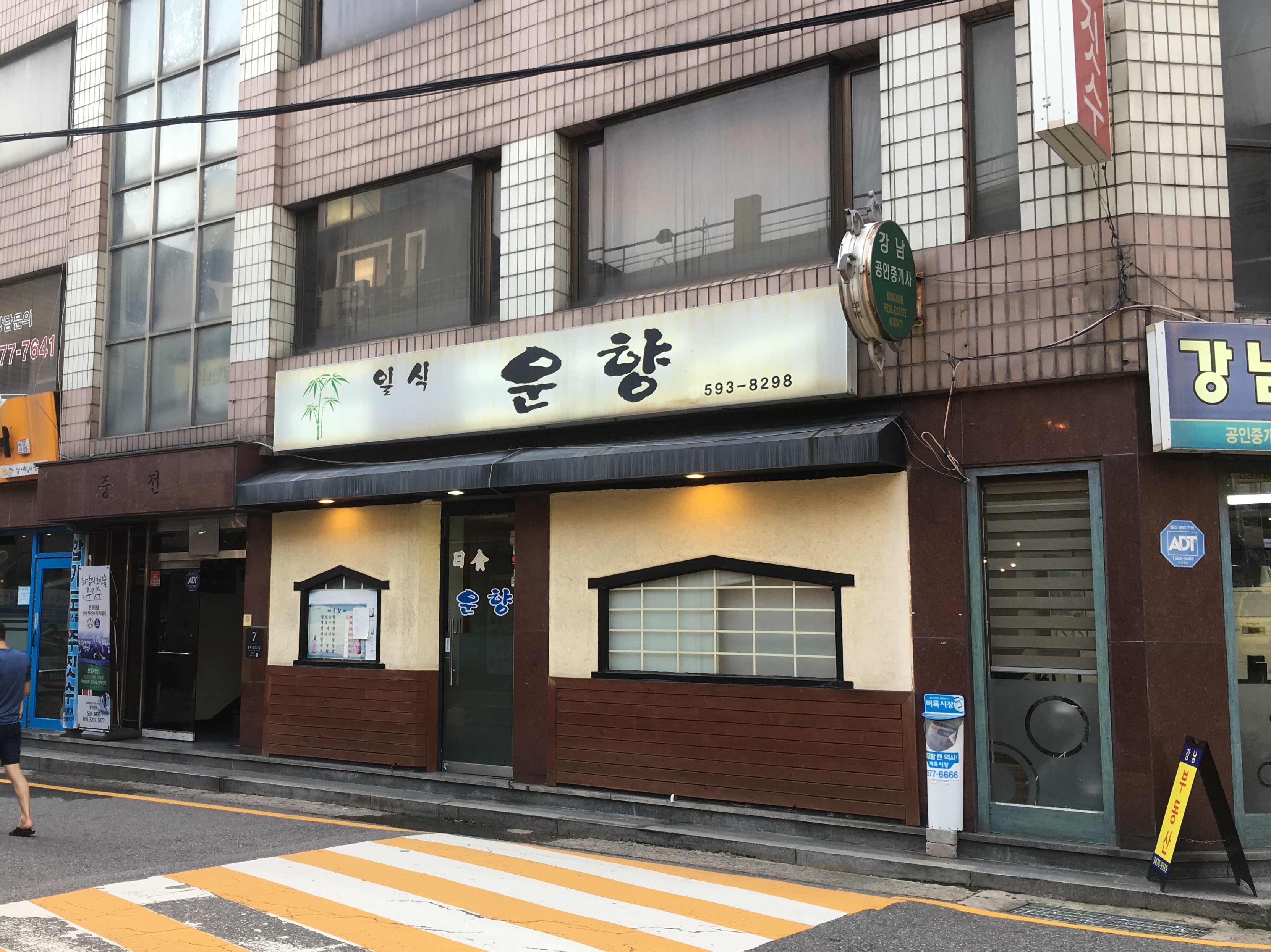 운향 사진 3