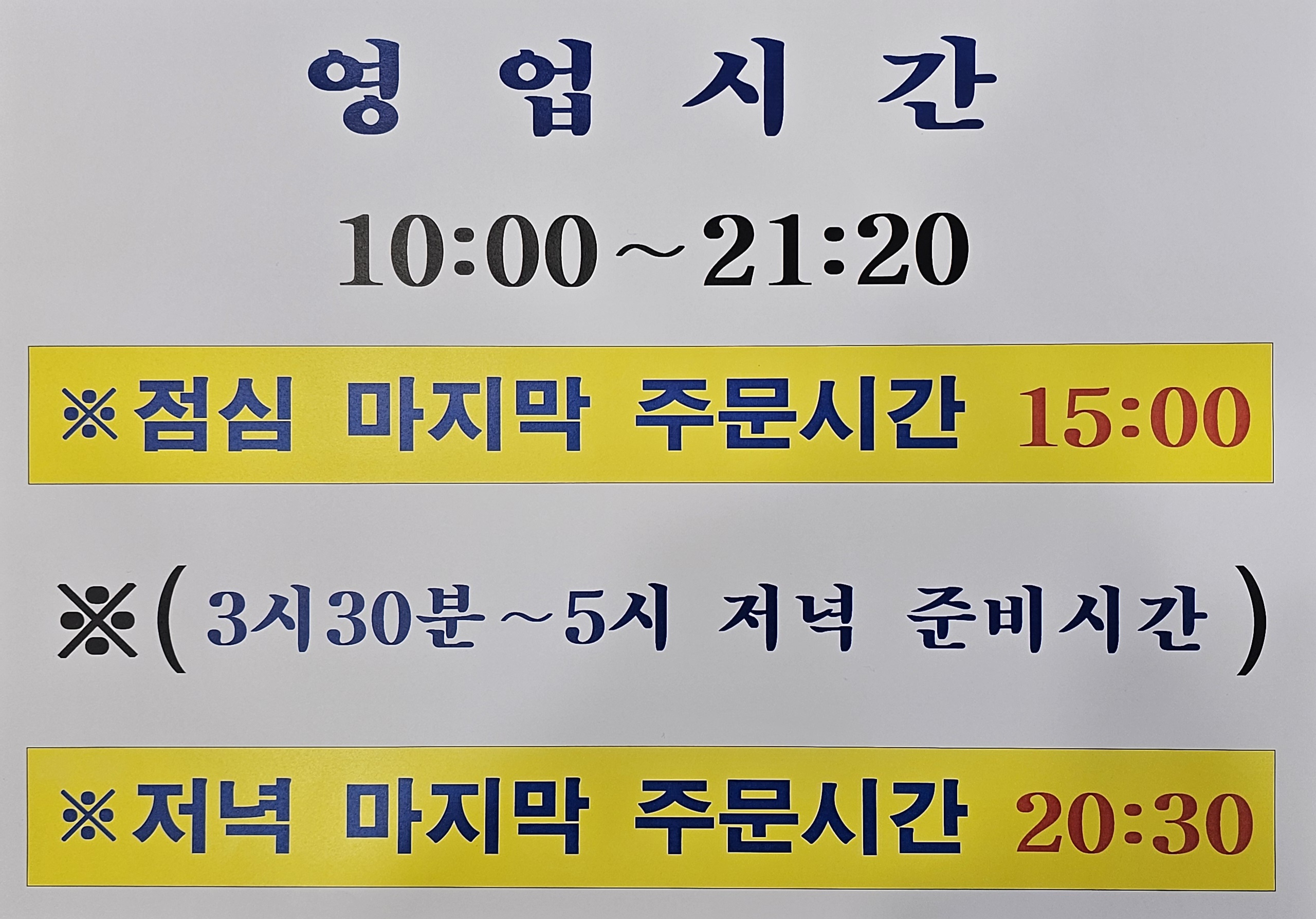 은지영양순대 사진