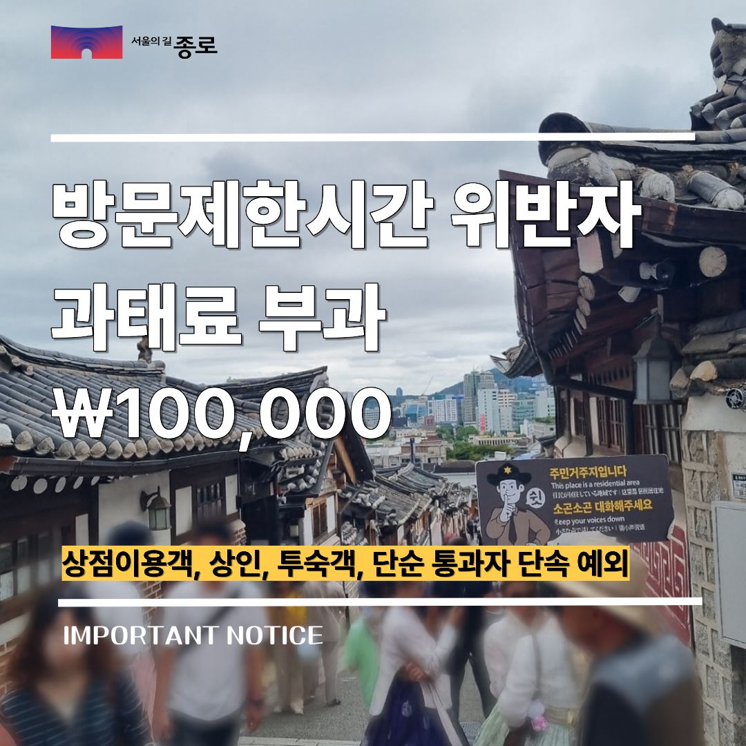 북촌 한옥마을 사진 1
