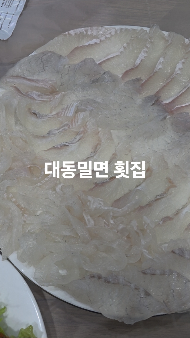 대동냉면밀면 사진 2