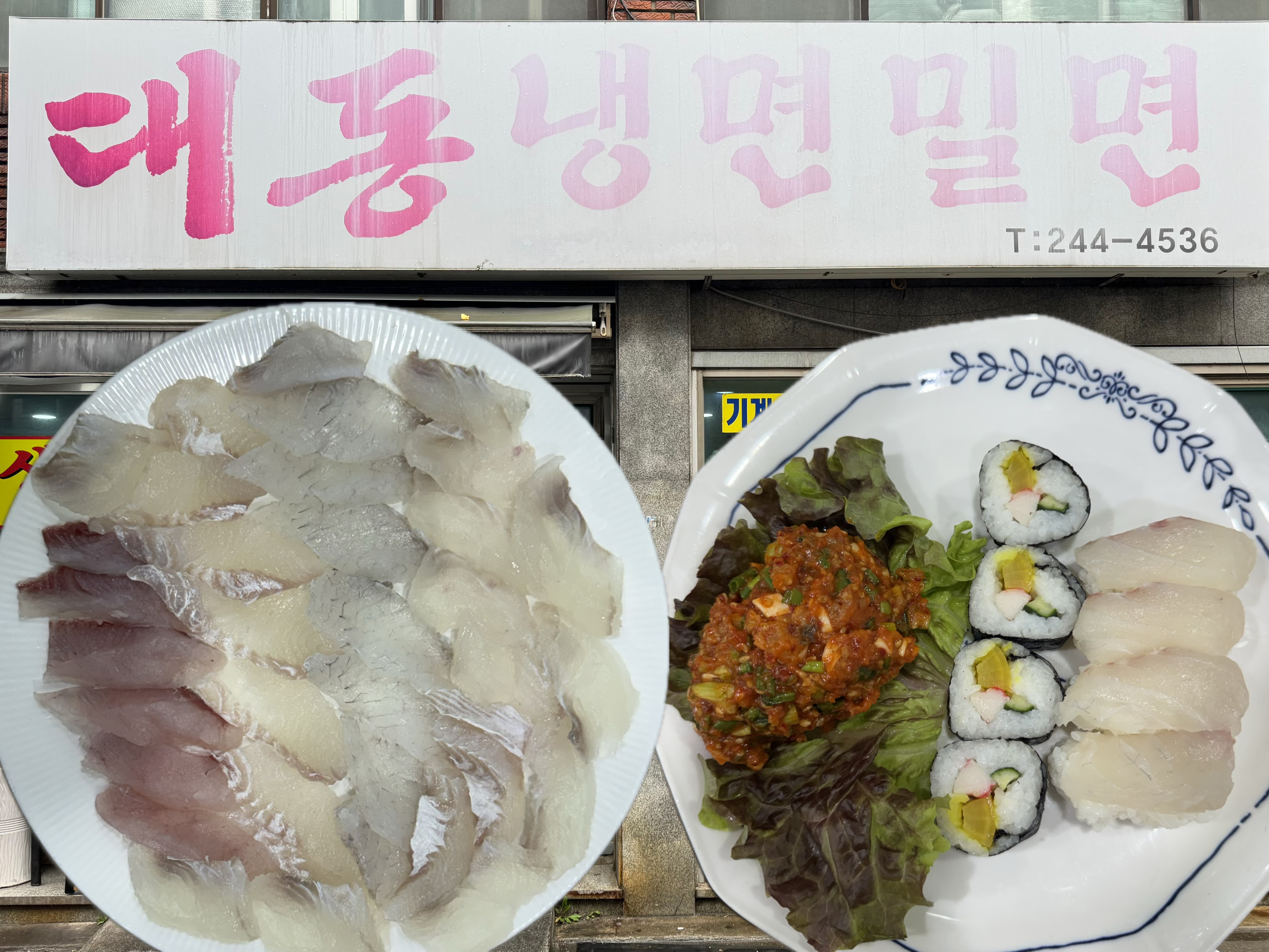 대동냉면밀면 사진 5