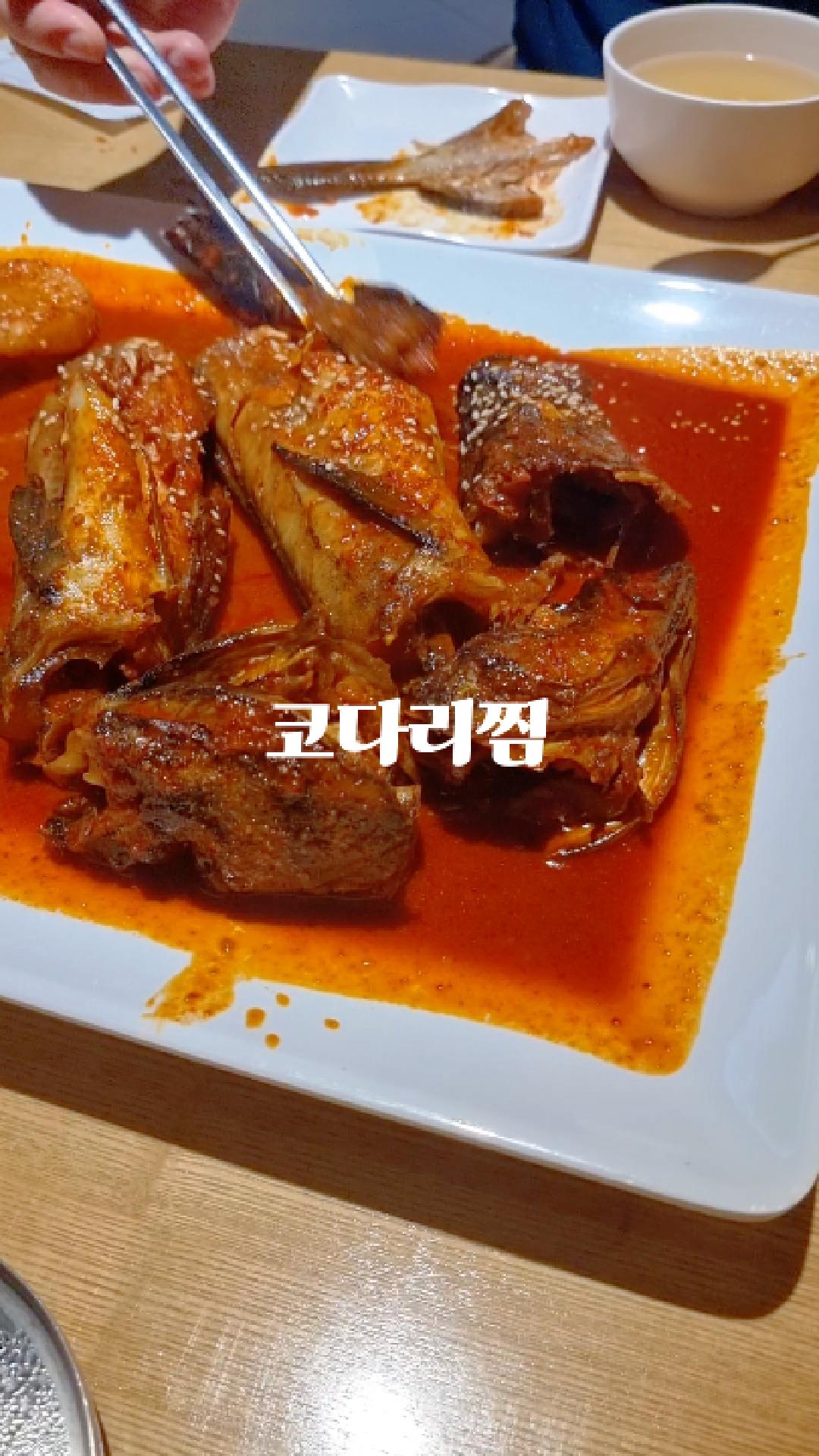 코다리밥도둑 방배점 사진 2