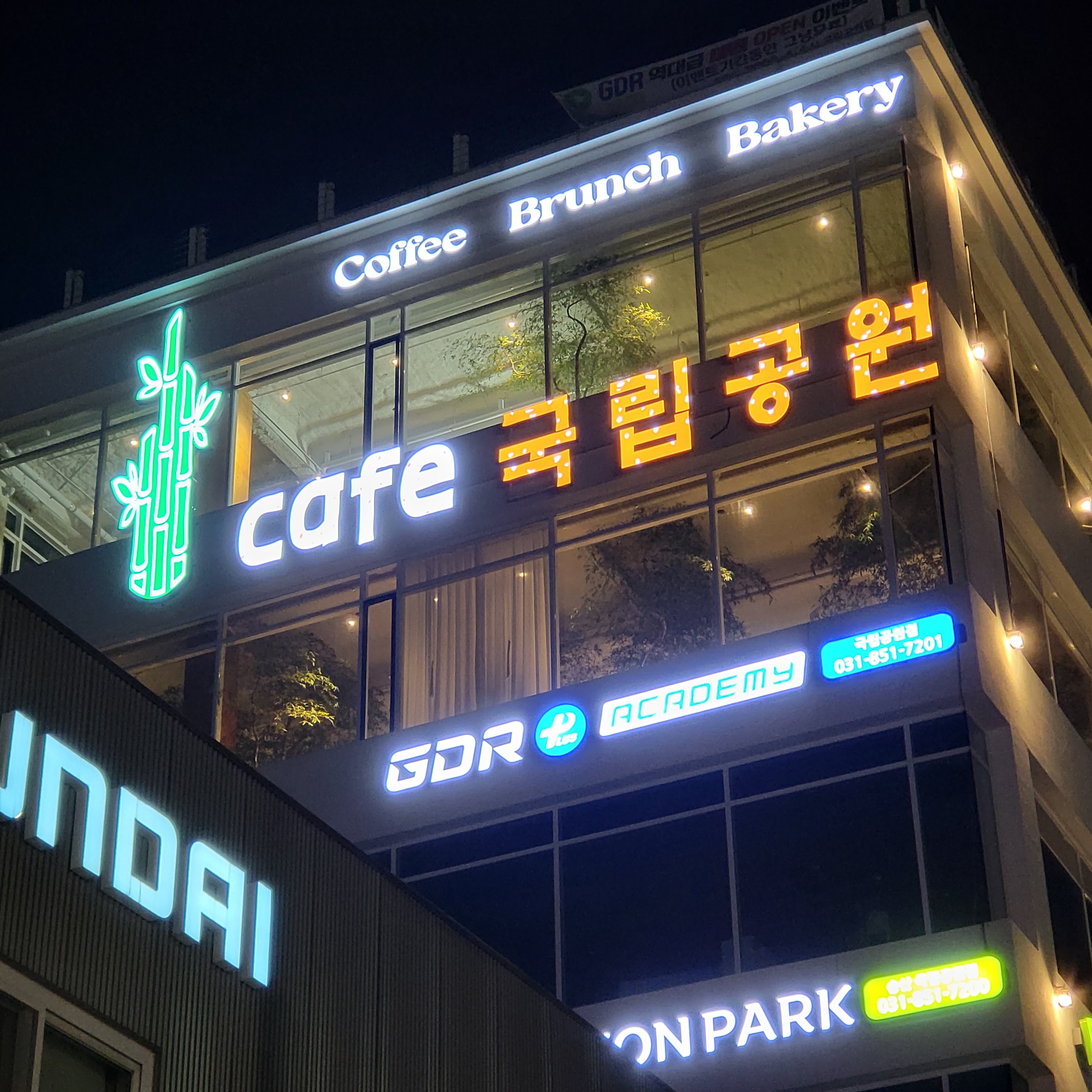카페국립공원 사진 2