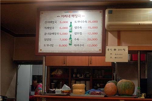 서씨네해장국 사진 2