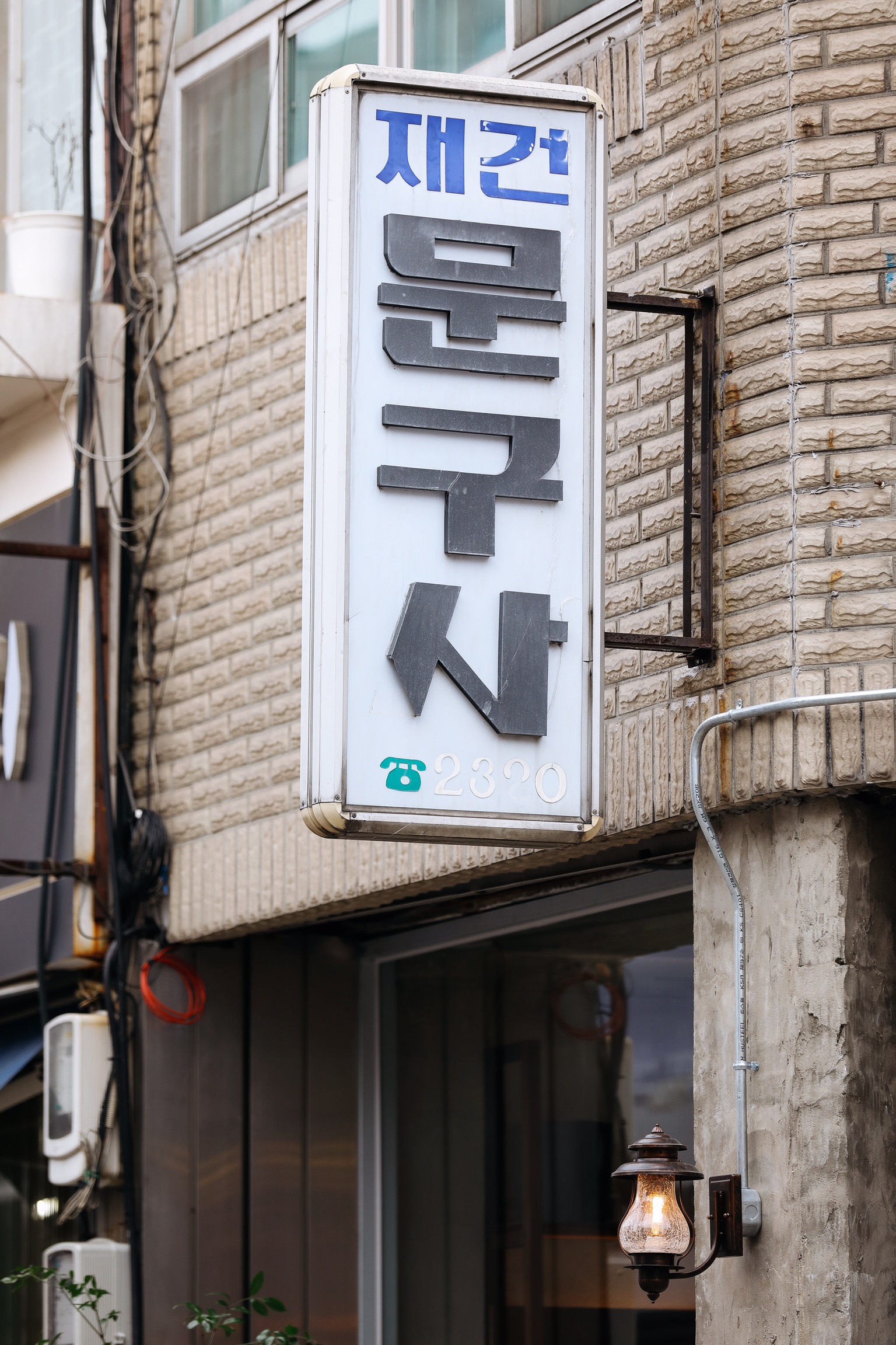 재건사커피 사진 3