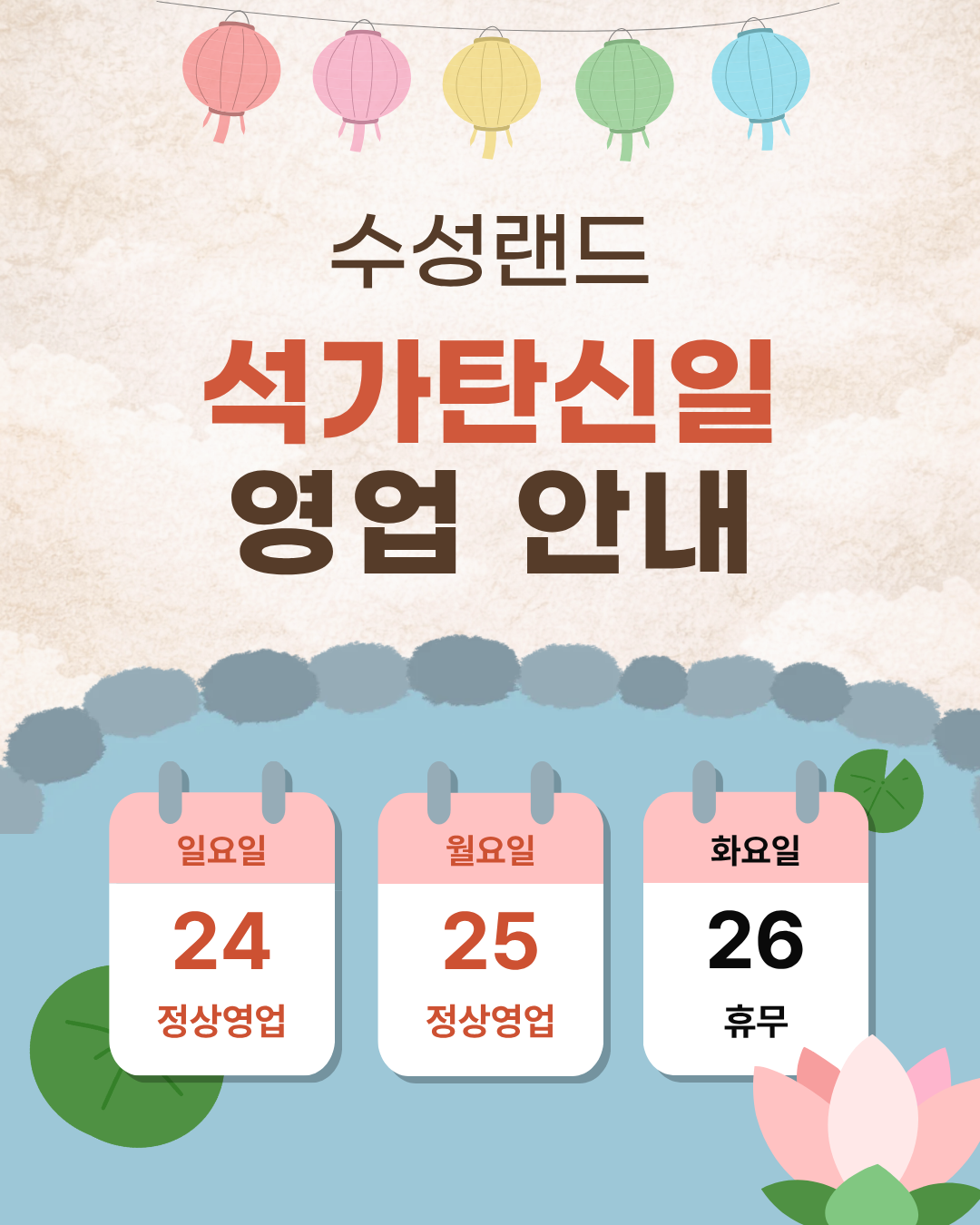 아르떼 수성랜드 사진 2