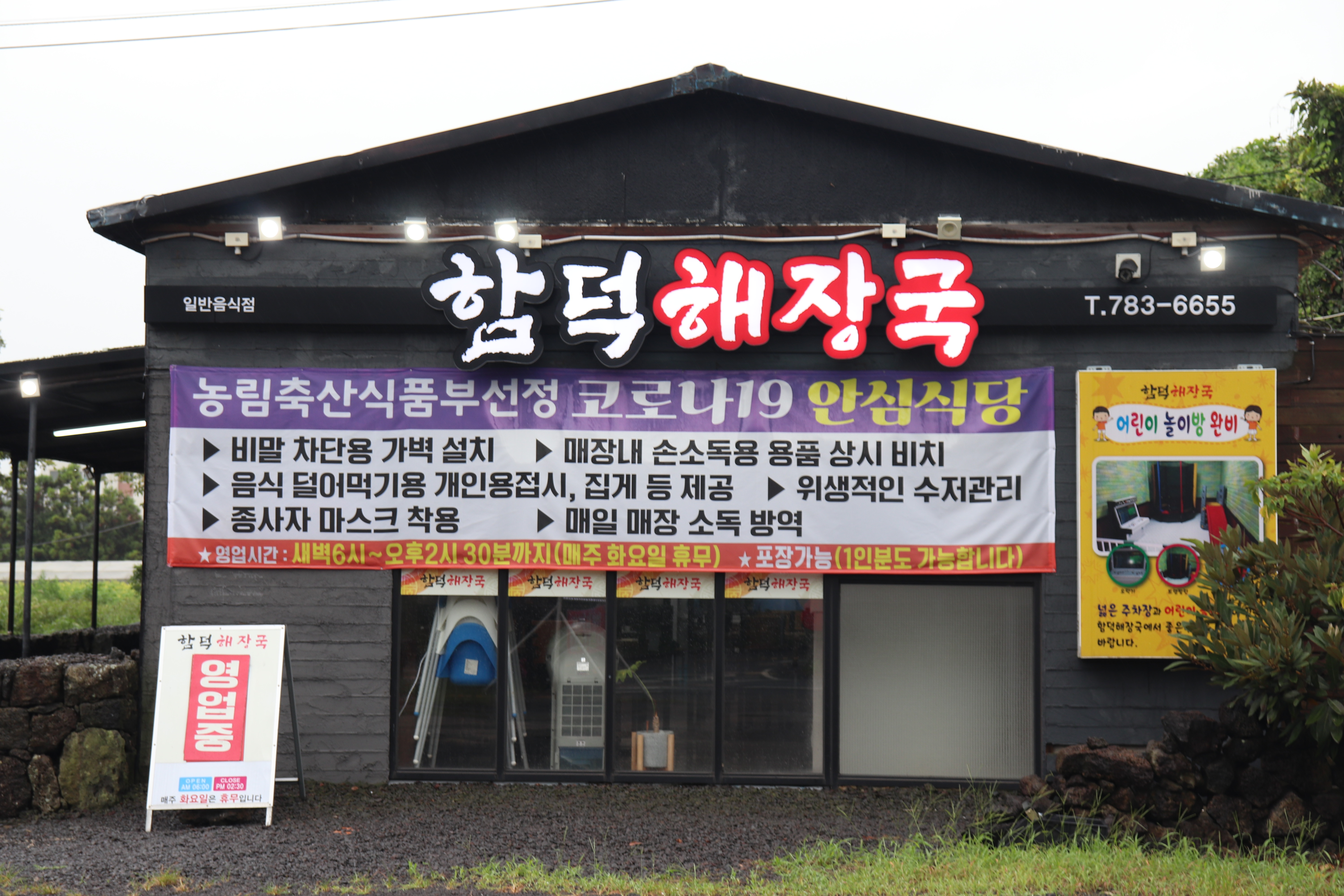 함덕해장국 사진 1