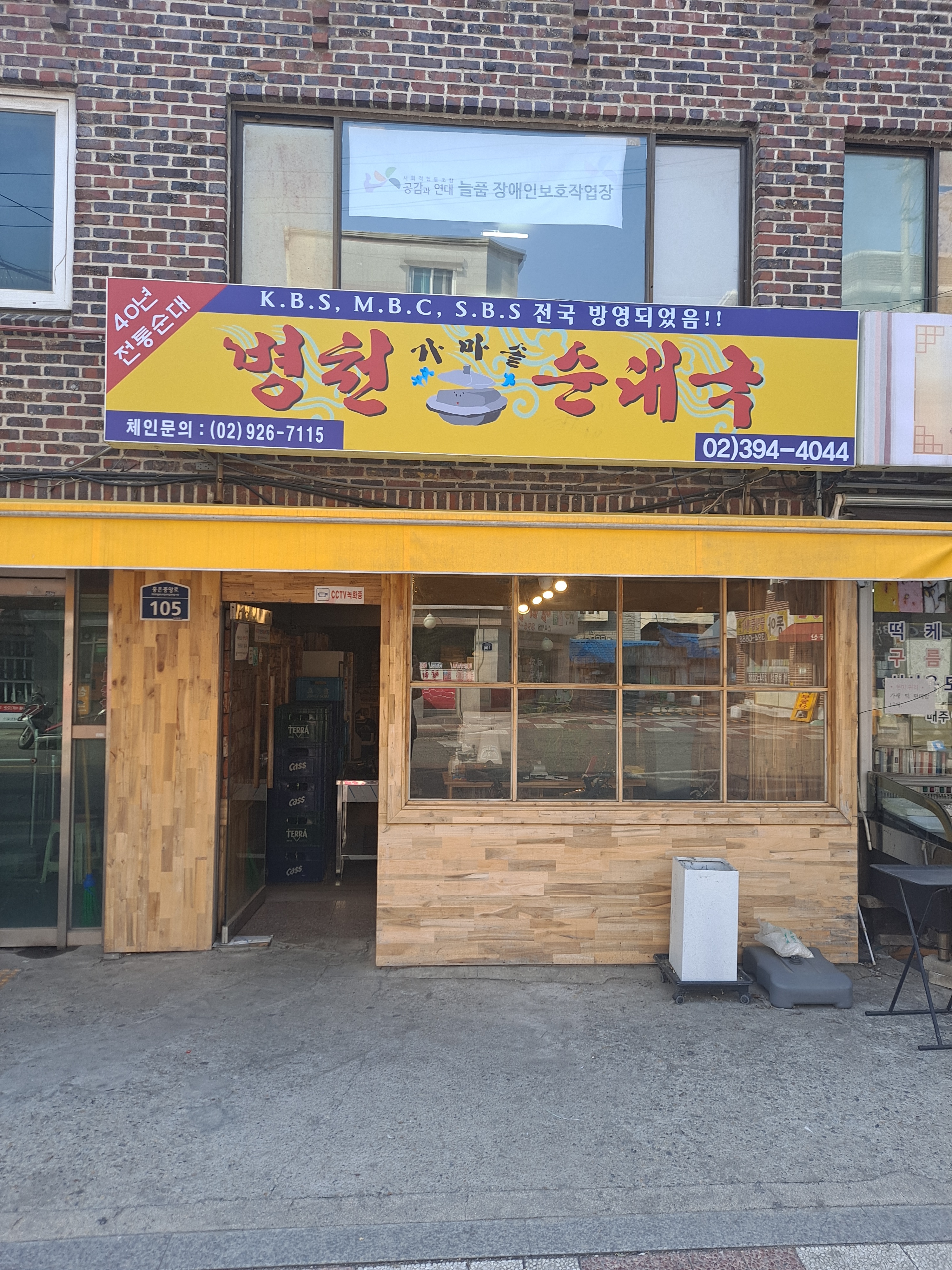 병천순대국 사진 1