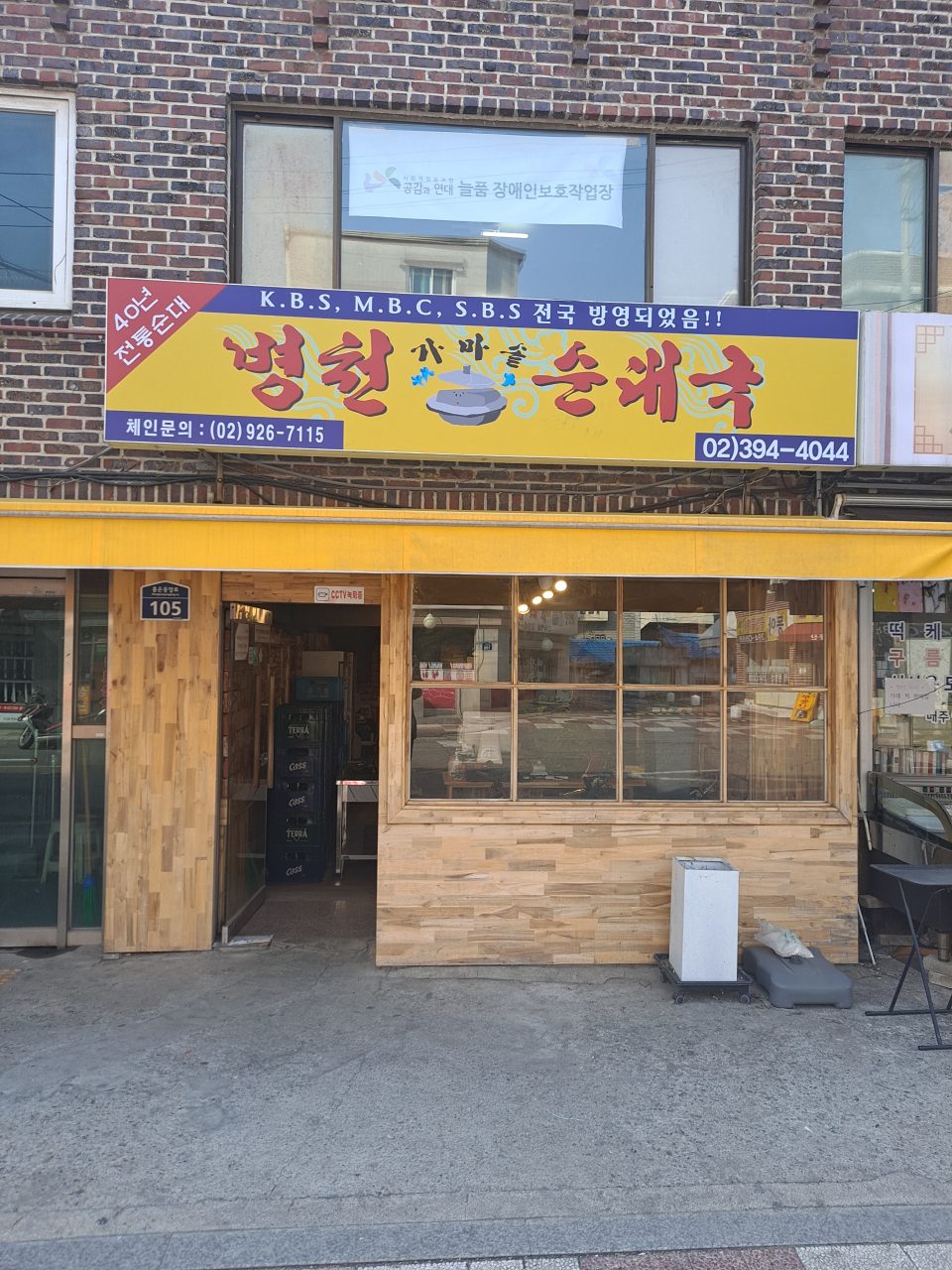 병천순대국 사진