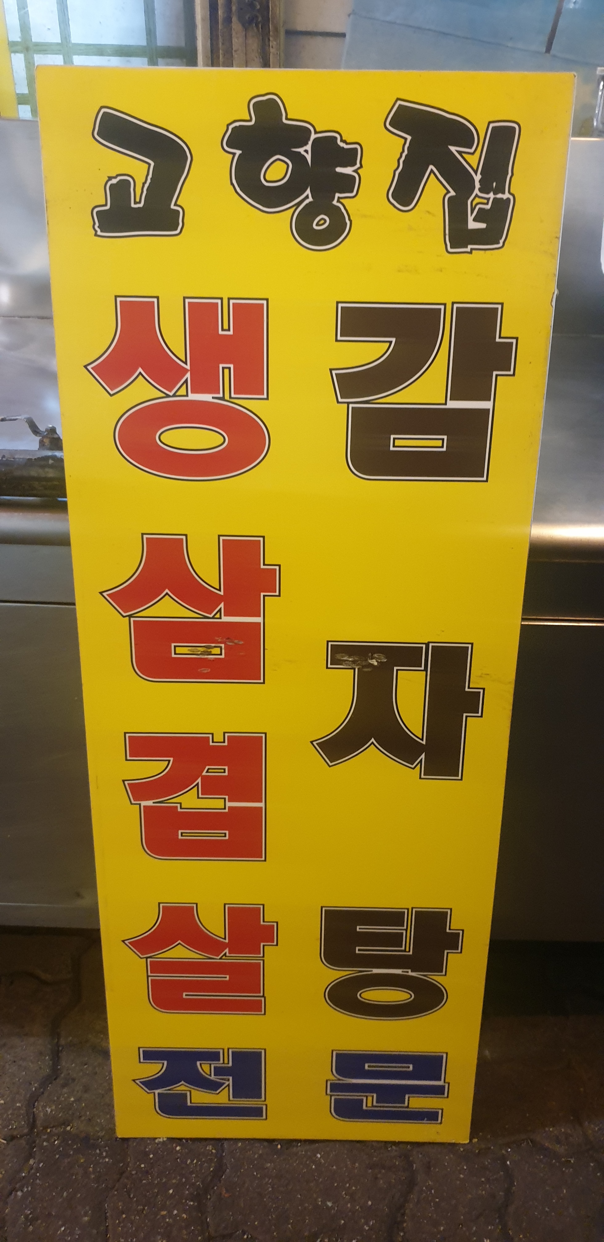고향집 사진 3