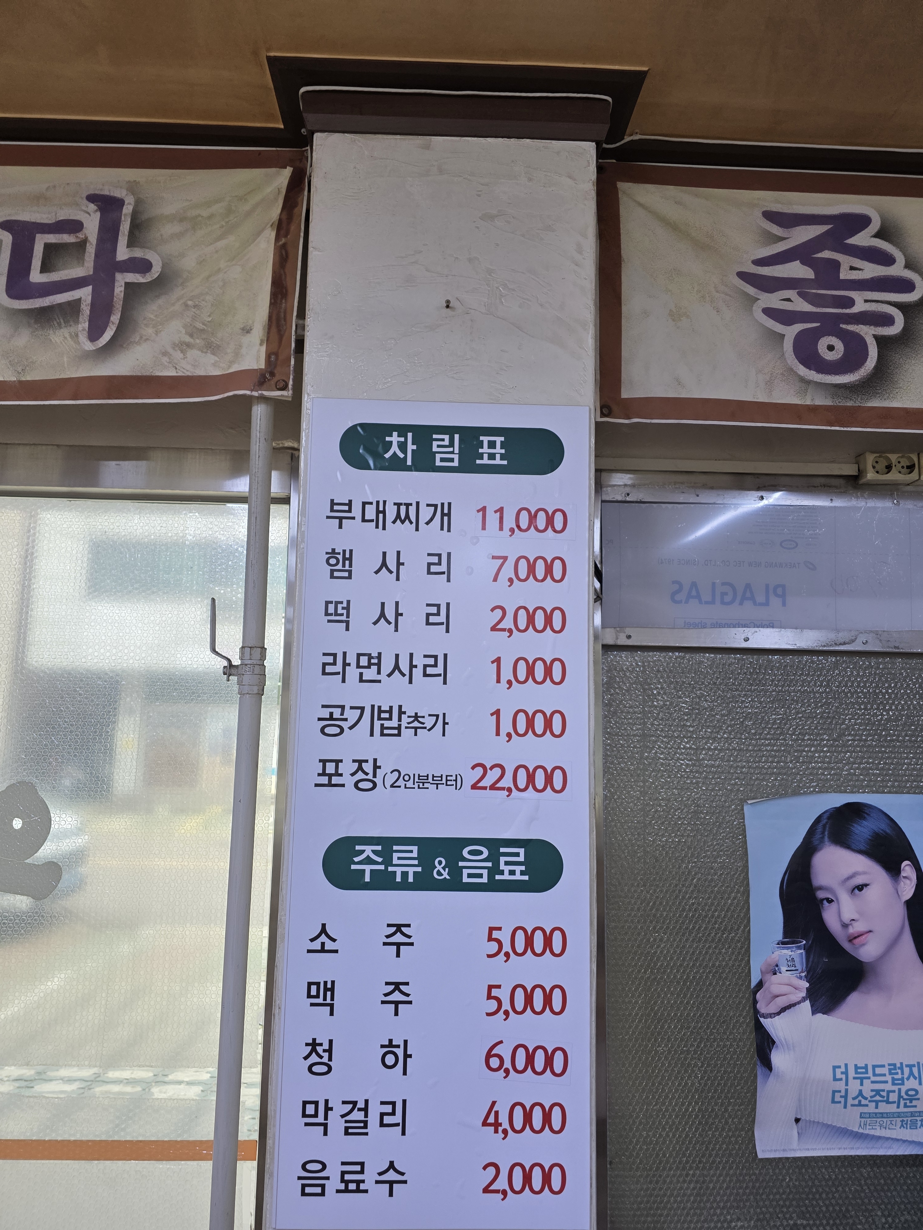 의정부부대찌개 사진 3