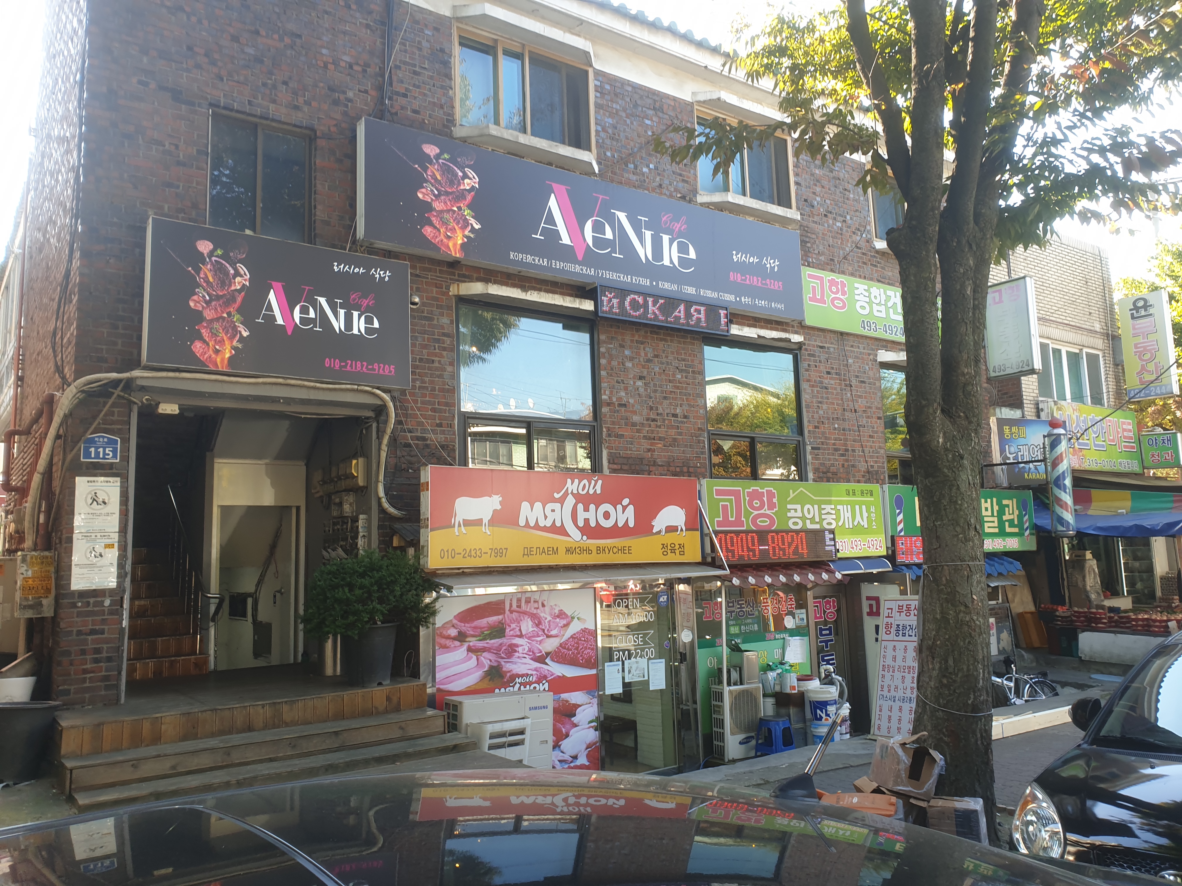 에비뉴 러시아식당 사진 1