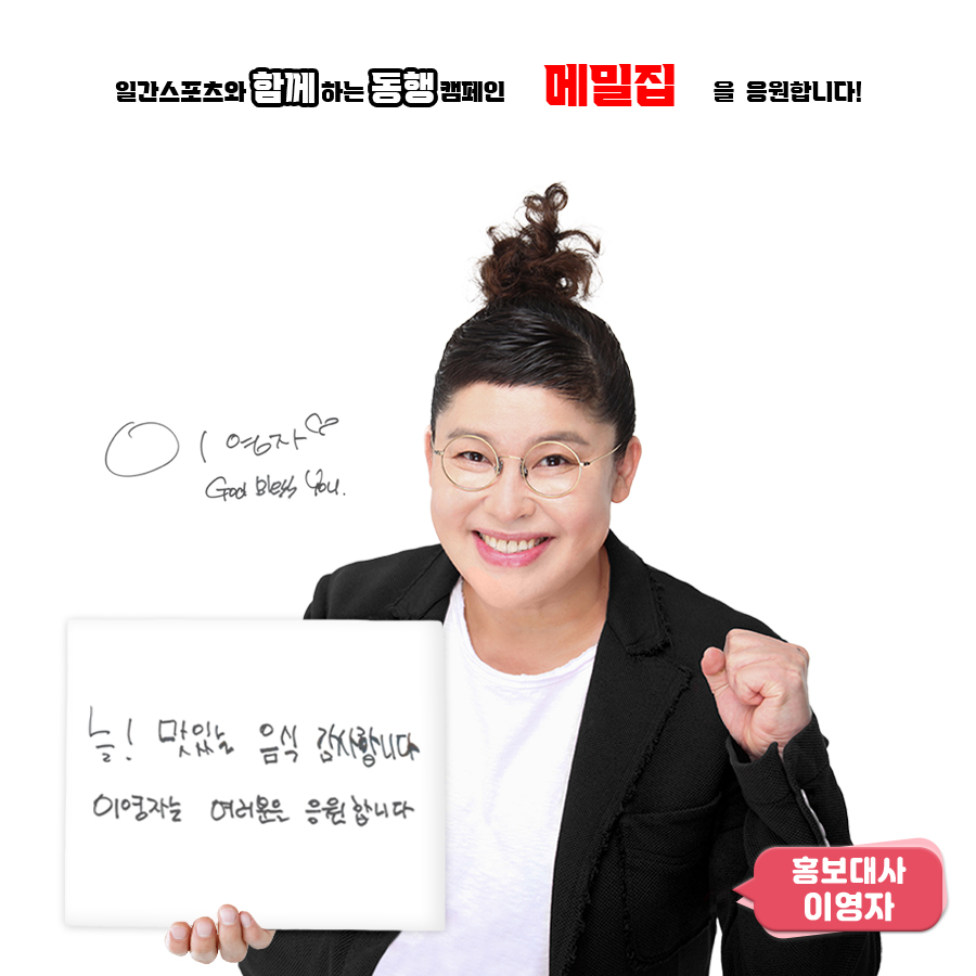 메밀집 사진 2