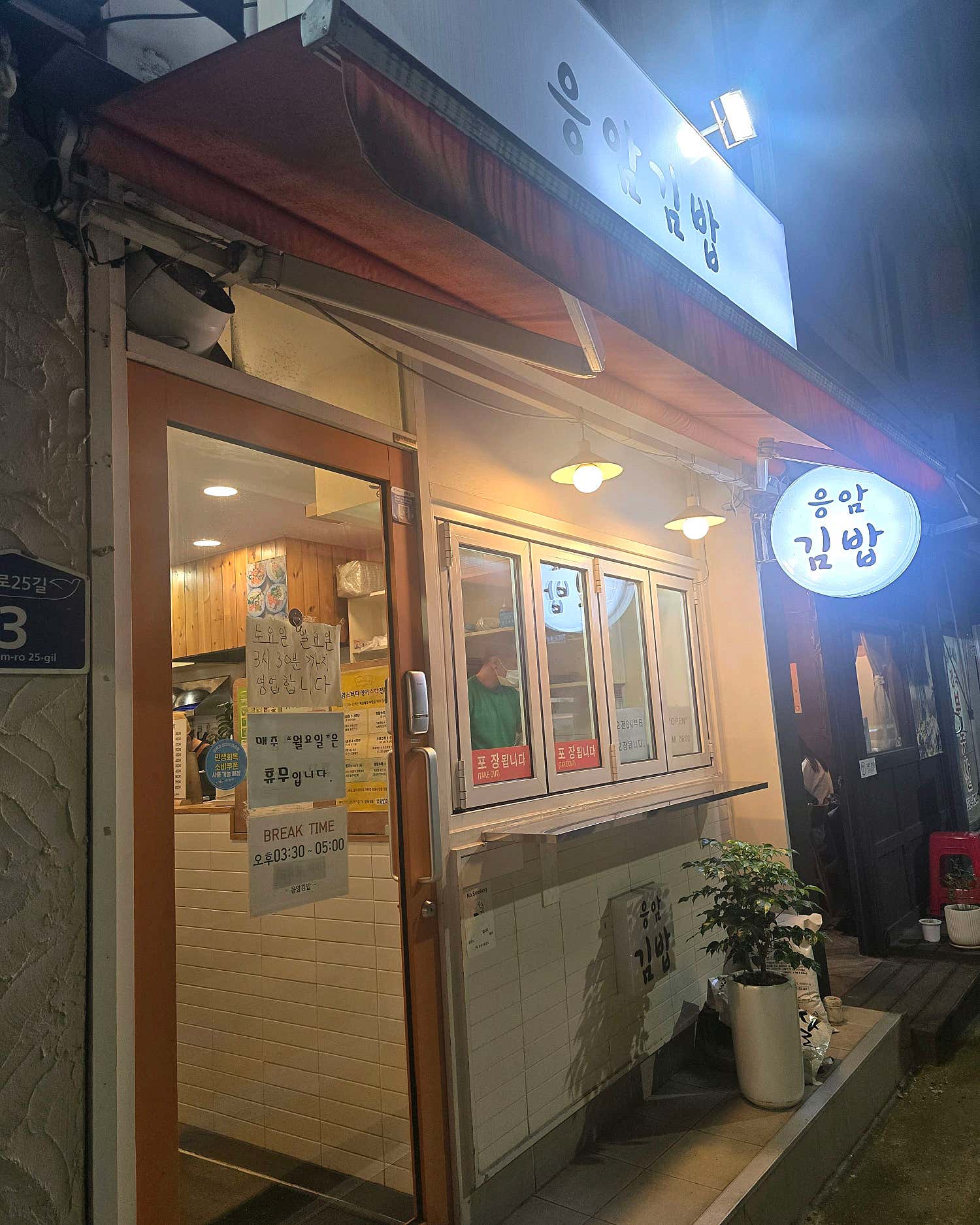 응암김밥 사진 5