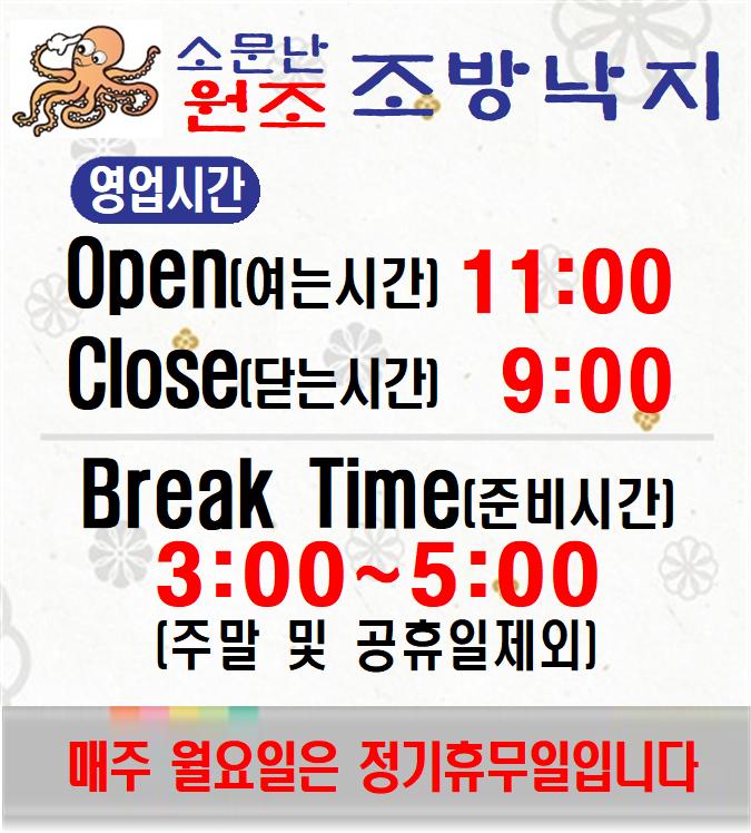 소문난원조조방낙지본점 사진 2