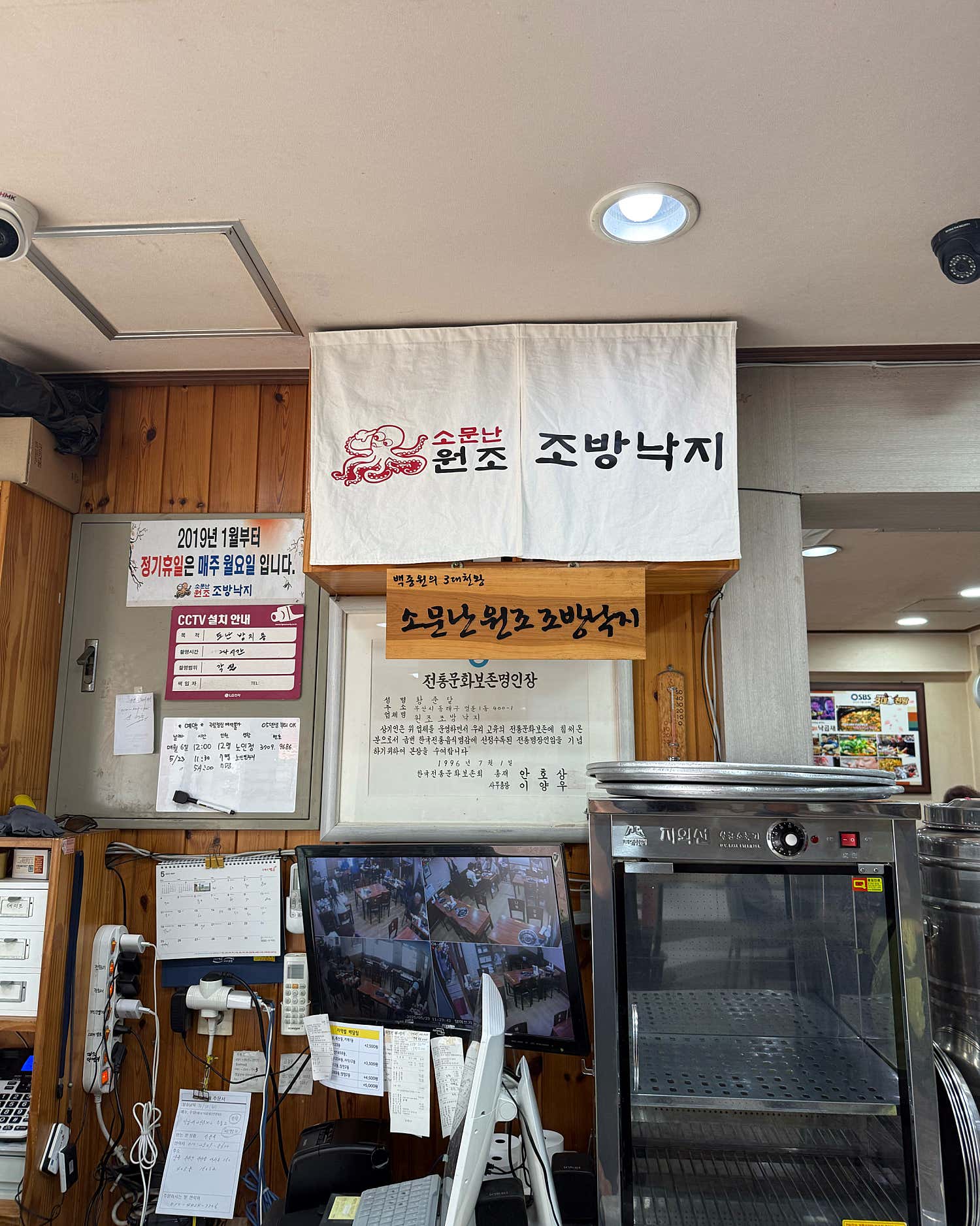 소문난원조조방낙지본점 사진 3