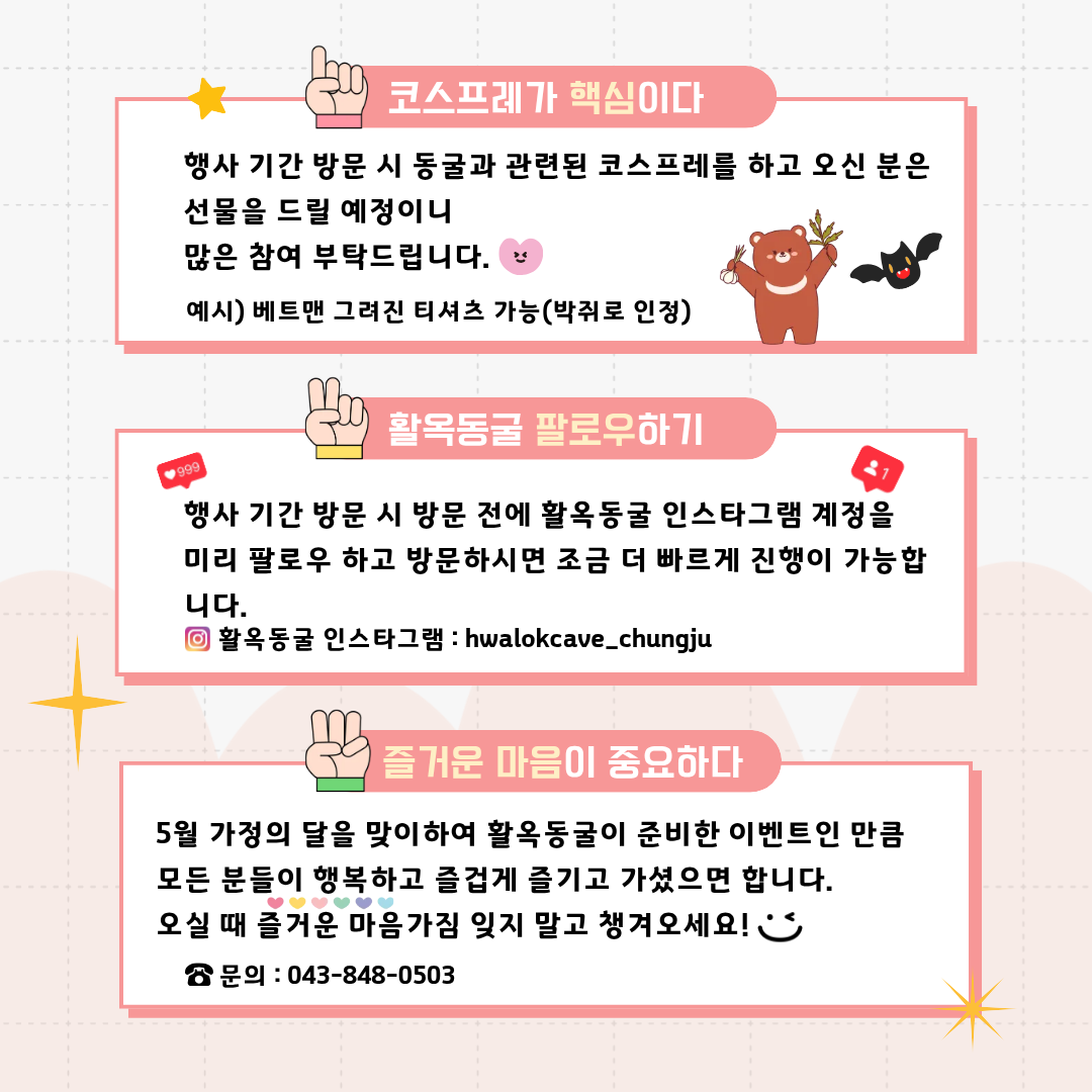 활옥동굴 사진 3