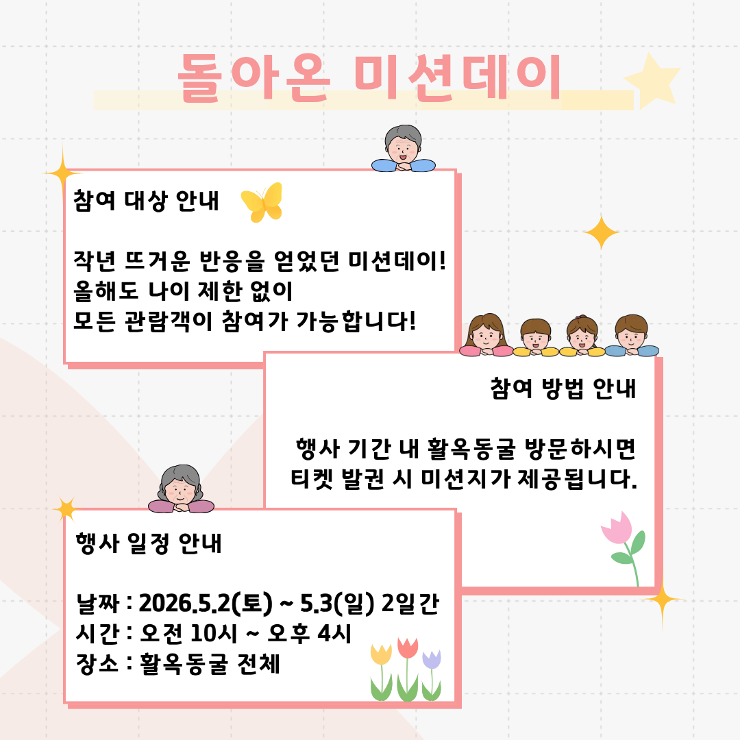 활옥동굴 사진 4