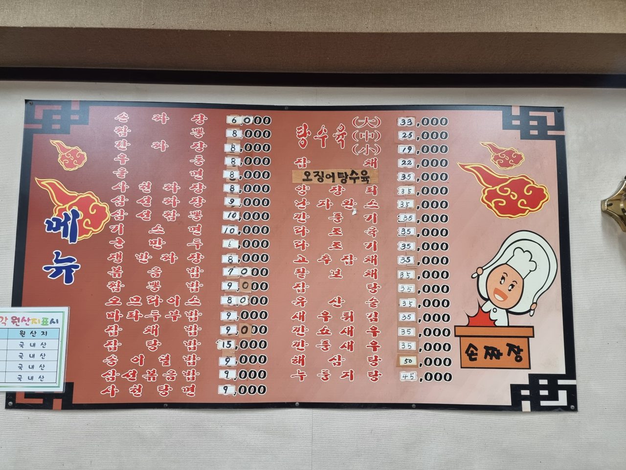 하영각 사진
