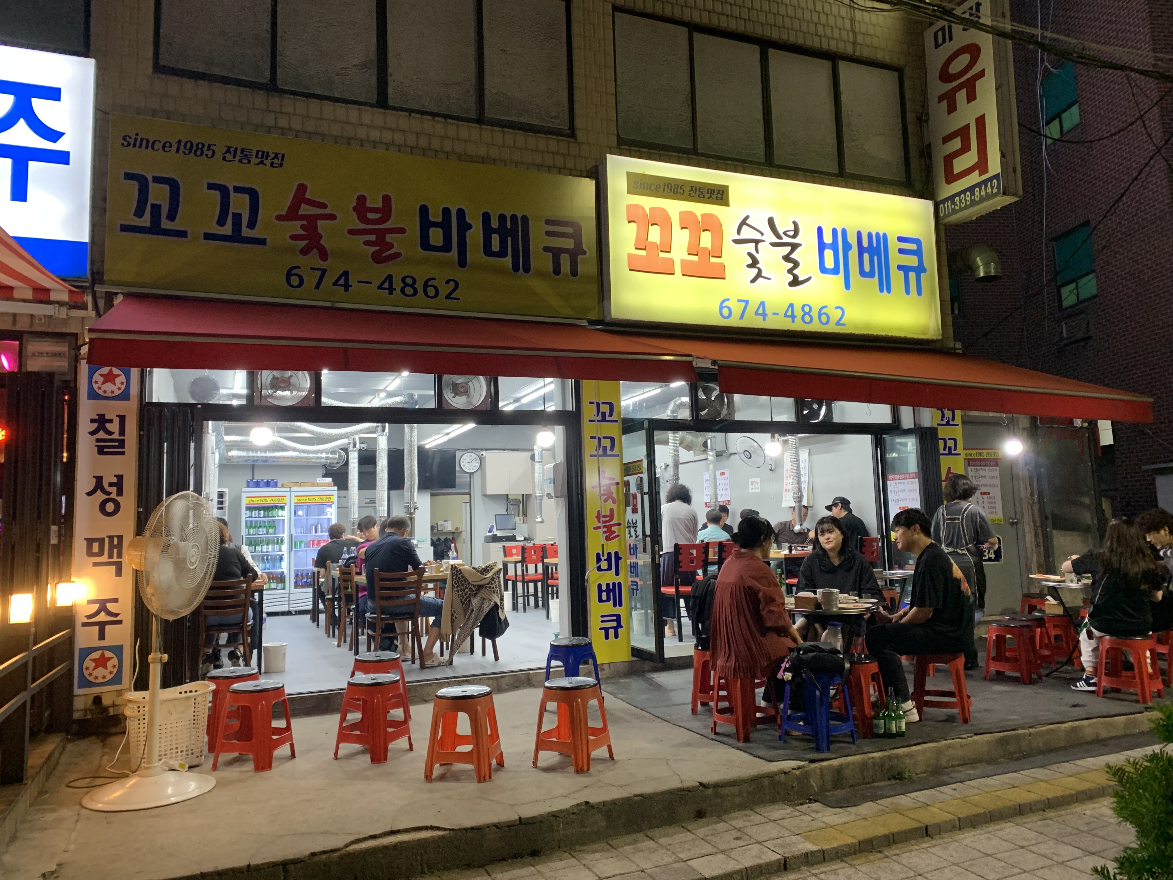 꼬꼬숯불바베큐 사진 1