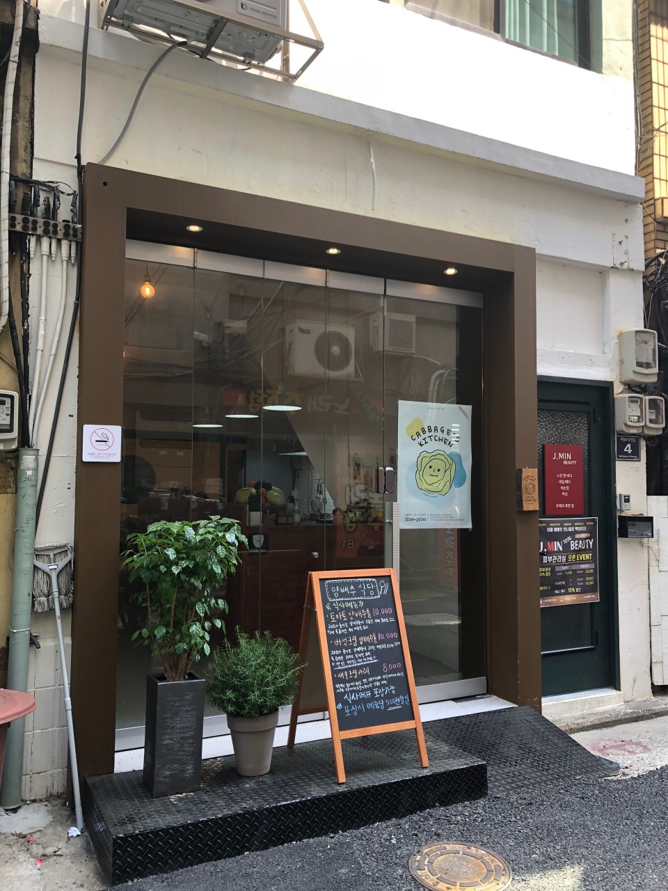 양배추식당 사진